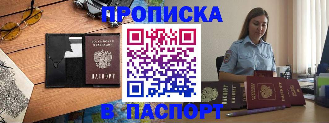 прописка гарантия в Дятьково