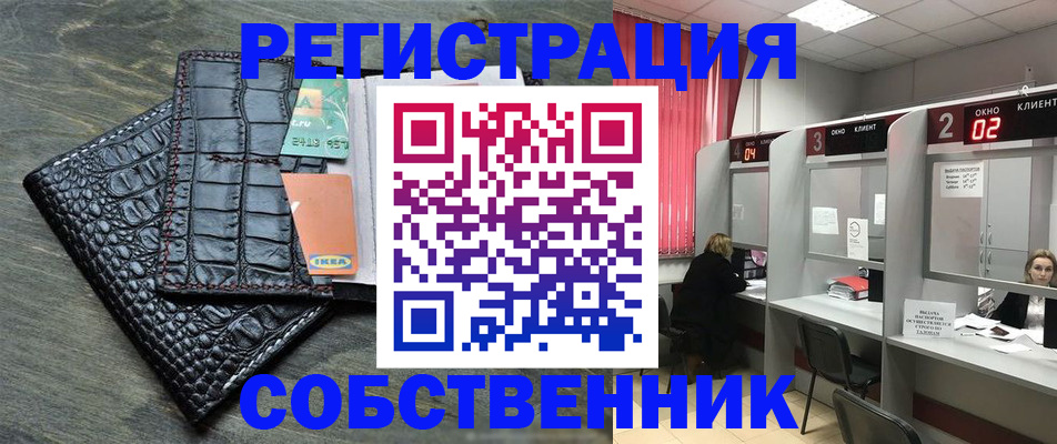 прописка в квартире в Дятьково