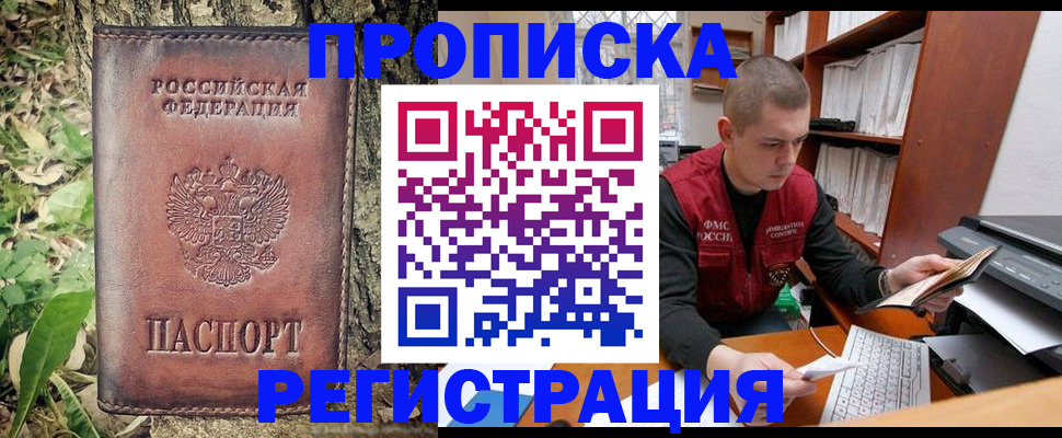 временная регистрация законно в Дятьково