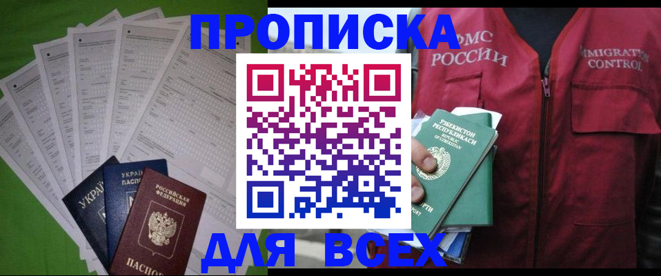 прописка паспорт в Дятьково